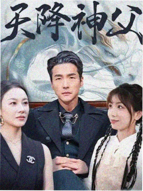 热播剧集榜单第一名
