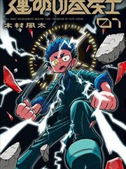 纸上王国 奇幻改编在线观看