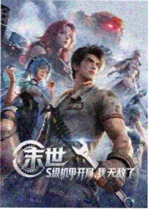 潮汐信使 悬疑动漫在线观看